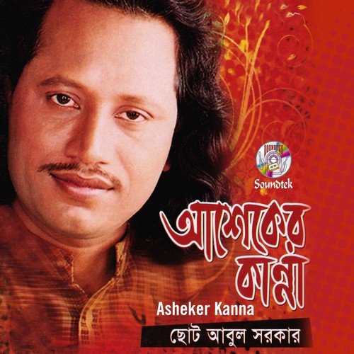 Jat Shefater Khela by Choto Abul Sarkar - Download on PagalFree