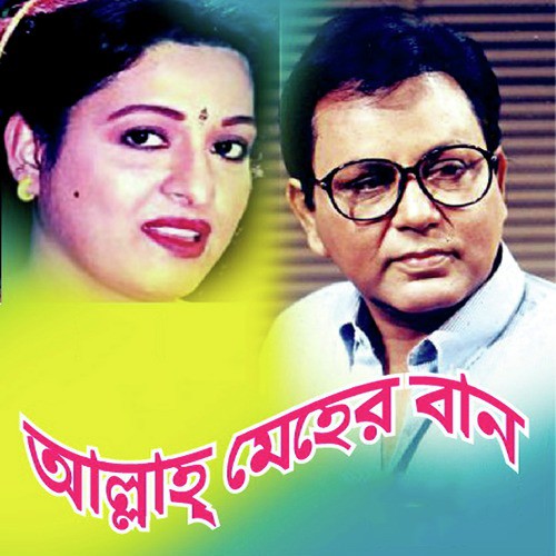 Allah Meher Ban by Various Artists - Download on PagalFree