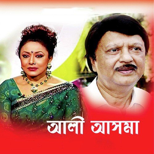 O Moner Moyna Ayna - 2 by Various Artists - Download on PagalFree