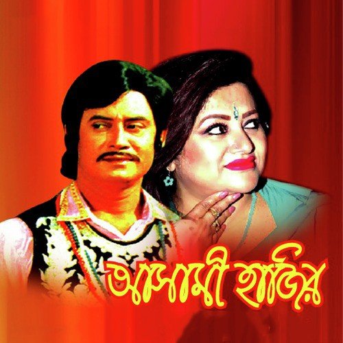 Sholo Bochorer Shundori Ami by Various Artists - Download on PagalFree