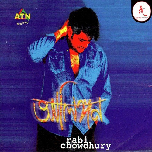 Bhola Jabe Na by Rabi Chowdhury - Download on PagalFree