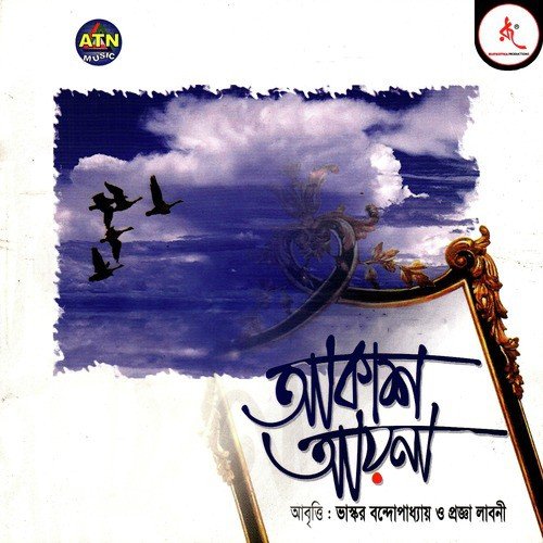 Alor Kach Bhenge by Bhaskor Bandopadhyay, Progga Laboni - Download on PagalFree