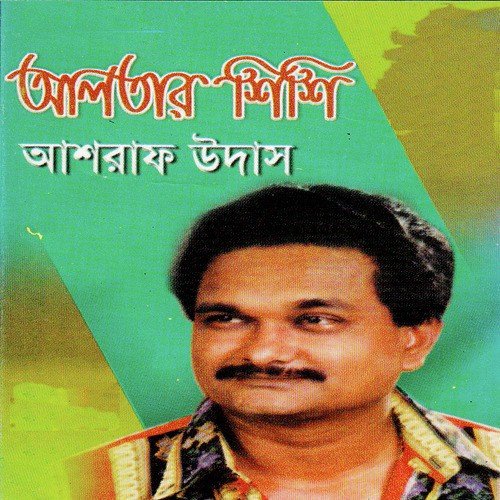 Atlar Shishi by Ashraf Udash - Download on PagalFree