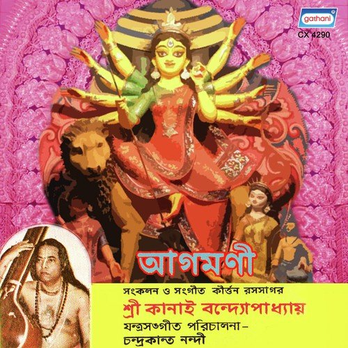 Agomoni by Sri Kanai Bandhyapadhya - Download on PagalFree