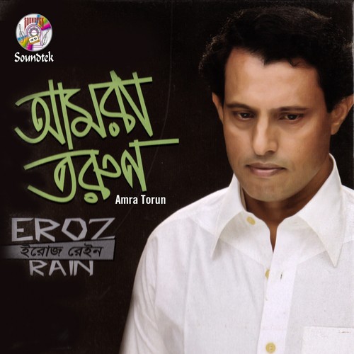 Karo Chokh by Eroz Rain - Download on PagalFree