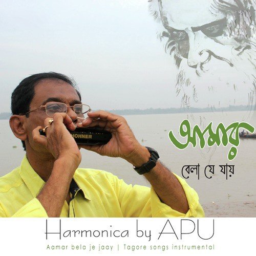 Klanti Amar Khoma Karo Prabhu by Apu Harmonica - Download on PagalFree
