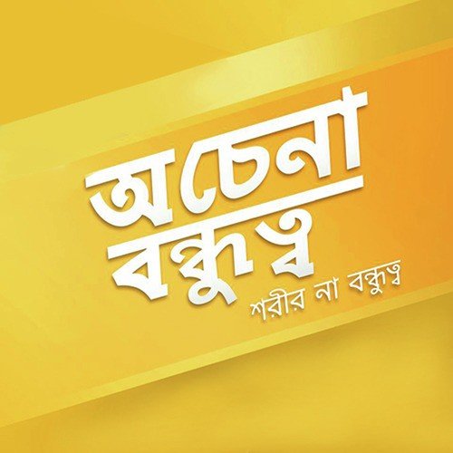 Hodish by Sidhu - Download on PagalFree