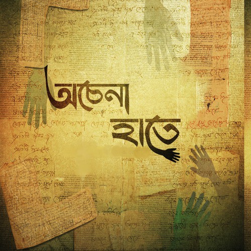 Rasta Khojar by Various Artists - Download on PagalFree