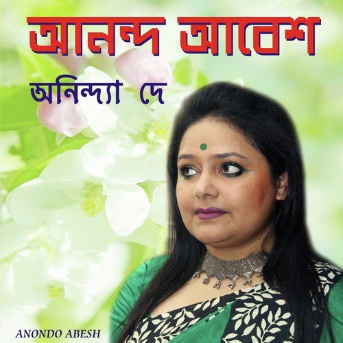 Hridoyer E Kul O Kul Du Kul by Anindya Dey - Download on PagalFree