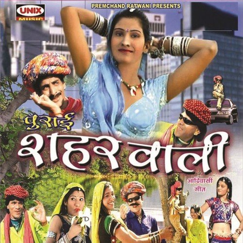 Umar Me Choto Ghano by Raghunath Vasamiya, Sharda Pagare - Download on PagalFree