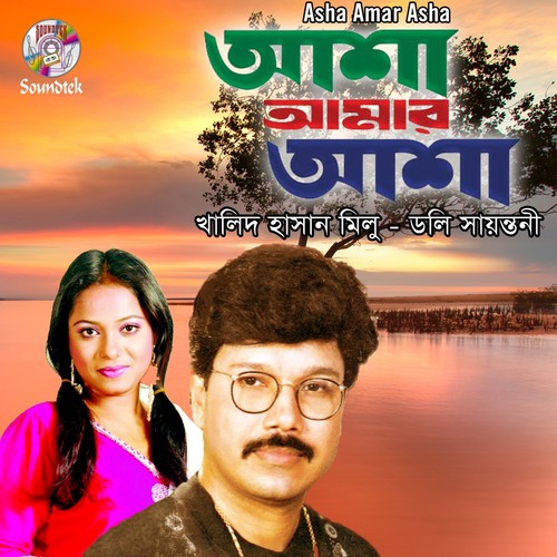 Asha Amar Asha by Khalid Hasan Milu, Doly Sayontoni - Download on PagalFree