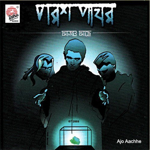 Sriti by Parashpathar - Download on PagalFree