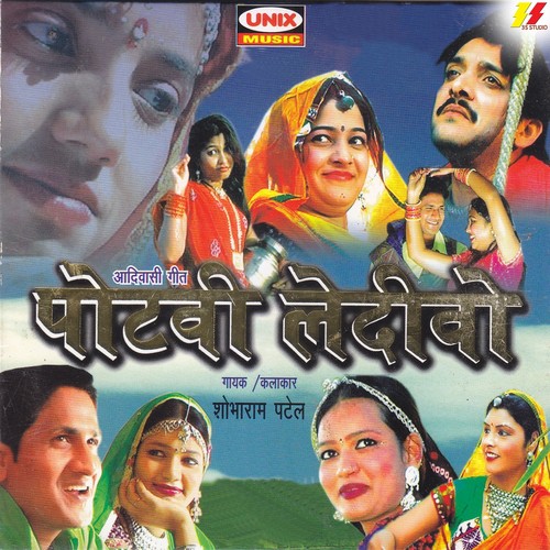 Potvi Lediwo by Shobharam Patel - Download on PagalFree