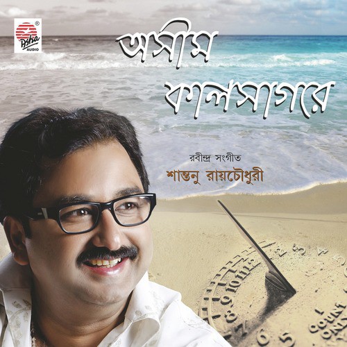Dirgho Jibanpoth by Santanu Roy Chowdhury - Download on PagalFree