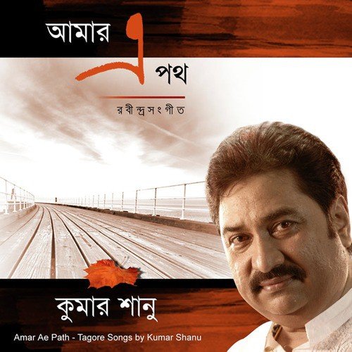 Amaar Moner Koner Baire by Kumar Sanu - Download on PagalFree