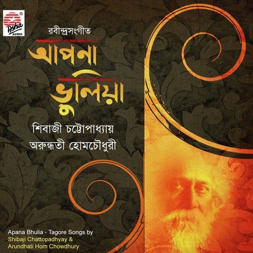 Aey Kothati Mone Rekho by Arundhati Hom Choudhury, Shibaji Chottopadhyay - Download on PagalFree