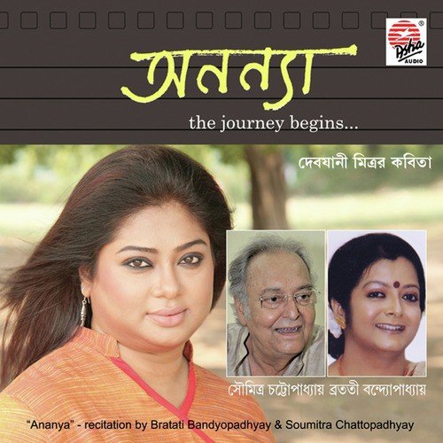 Hariye Jaowa by Soumitra Chattopadhyay, Debjani Mitra, Bratatai Bandyopadhyay - Download on PagalFree