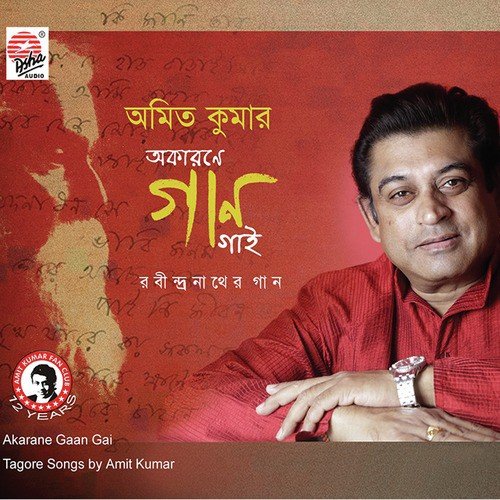 Pran Bhoriye by Amit Kumar - Download on PagalFree