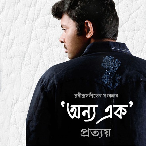 Nishitho Rater Pran by Pratyay Raha - Download on PagalFree