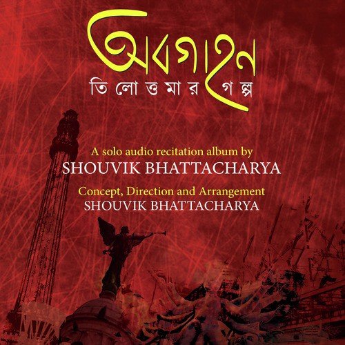 Aji E Probhate by Priyanka Paul, Riya Mondal, Souvik Bhattachariya - Download on PagalFree