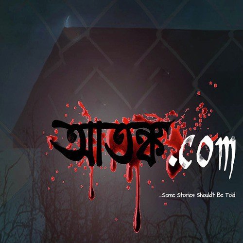 Prem Jodi Thake Thak by Various Artists - Download on PagalFree