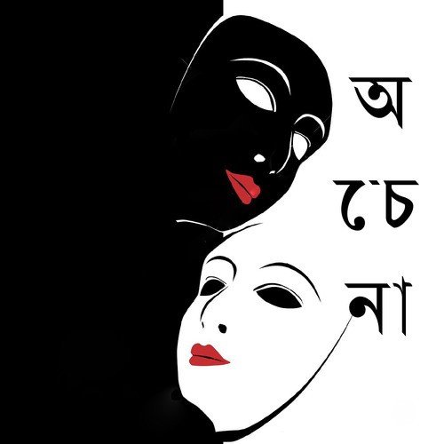 Hell by Various Artists - Download on PagalFree