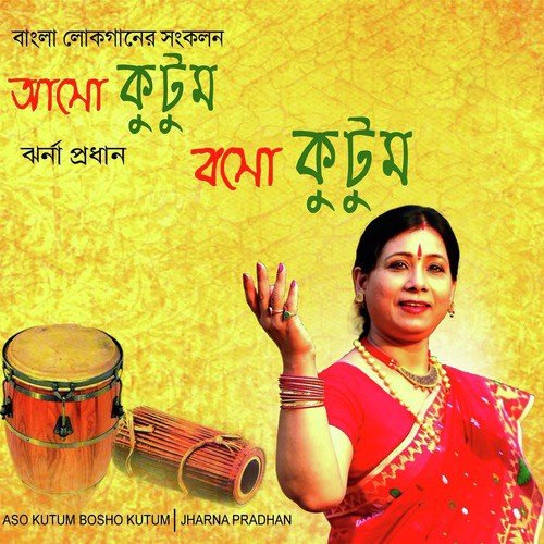 Bala Nachiya Nachiya by Jharna Pradhan - Download on PagalFree