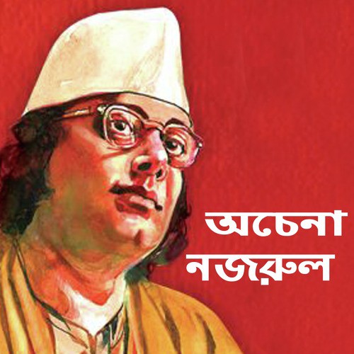 Bhorer Hawa Ele by Snigdhadeb Sengupta, Manashi Mukhopadhyay - Download on PagalFree