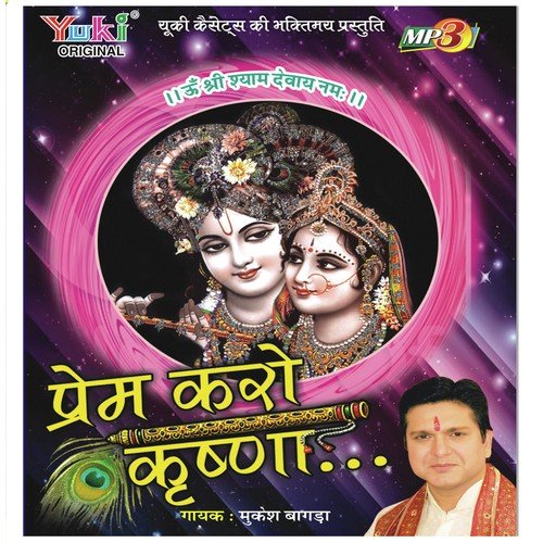 O Chhaliya Khoob Chhal by Mukesh Bagda - Download on PagalFree