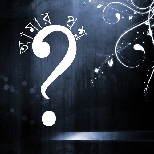 Achena Chena Lok Dariye by Various Artists - Download on PagalFree