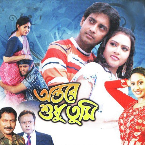 Keno Aaj by Soumitra Kundu - Download on PagalFree