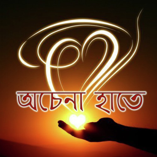 O Sujon Tomar Kothay by Various Artists - Download on PagalFree