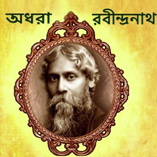 Dhire Dhire by Iman Chakraborty, Aditi Gupta, Shreya Guhathakurata - Download on PagalFree