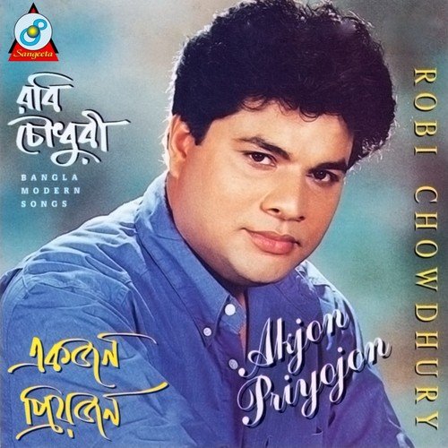 Bidhire Ei Jibone by Robi Chowdhury - Download on PagalFree
