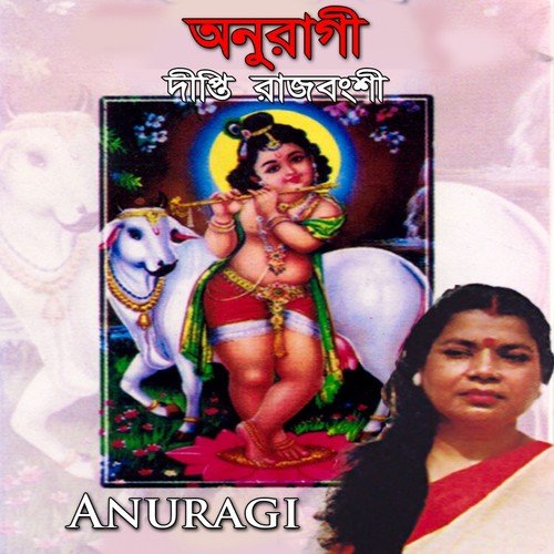 Amar Brindabon Adhar by Deeepti Rajbongshi - Download on PagalFree