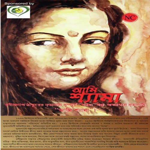 Kon Aparup Swargero Alo by Various Artists - Download on PagalFree