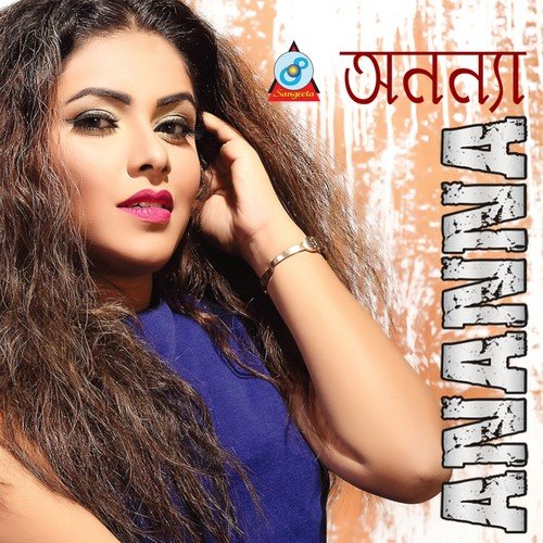 Chaichi Tomar Valobasha by Various Artists - Download on PagalFree