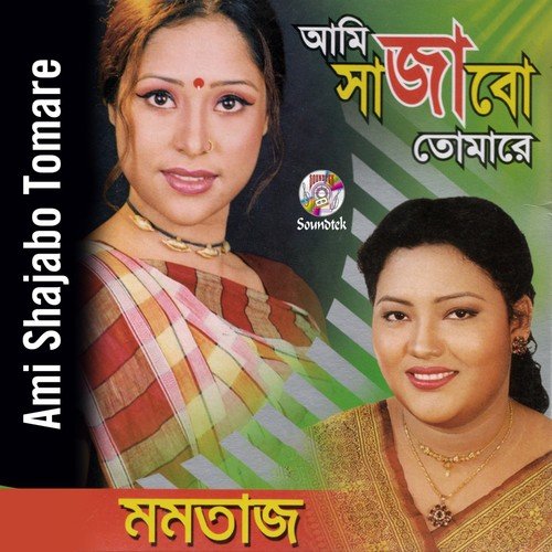 Prem Shikhaiya by Momtaz - Download on PagalFree