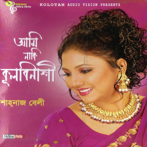 O Bideshire by Shahanaz Bely - Download on PagalFree