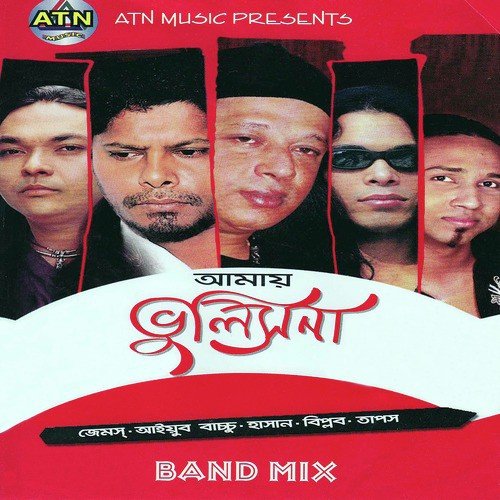 Rashtaghat by Various Artists - Download on PagalFree
