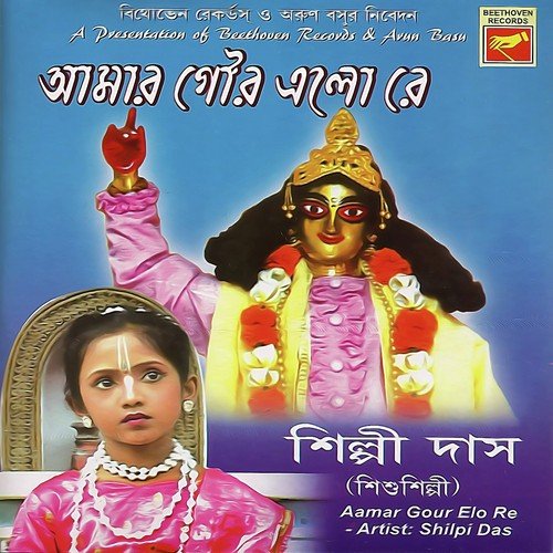 Rashik Aamar Mon Kandiya by Shilpi Das - Download on PagalFree