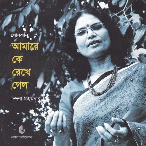 Manai Sawdagar by Chandana Majumdar - Download on PagalFree