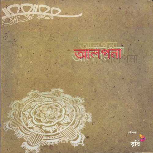 Aponi Aponi Theke by Various Artists - Download on PagalFree