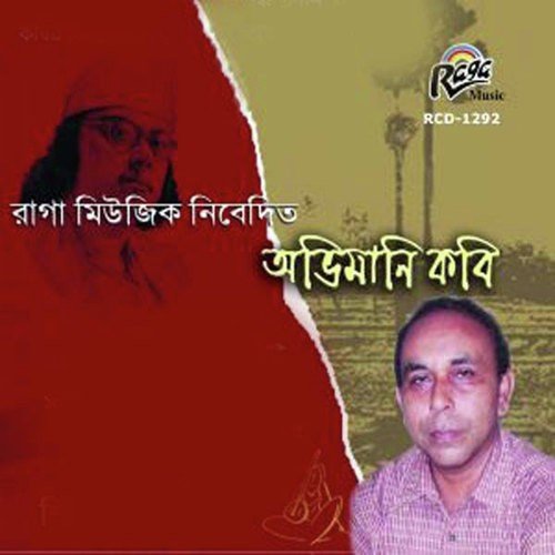 Abar Ki Elo Re Badal by Sougat - Download on PagalFree