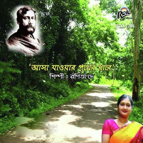 Aaj Jotsna Rate by Ronita Dey - Download on PagalFree