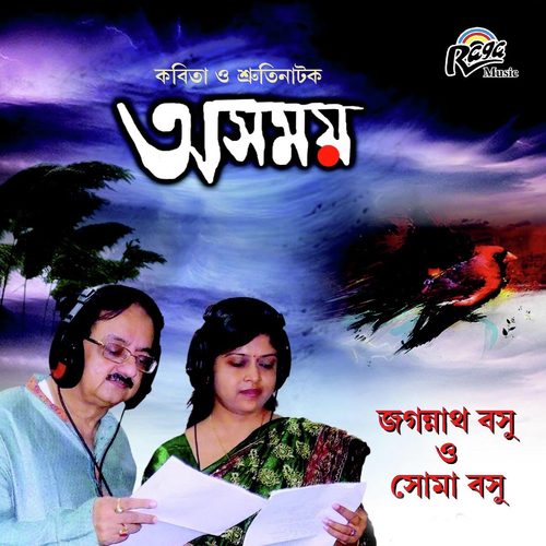 Satrajar Dhan by Various Artists - Download on PagalFree