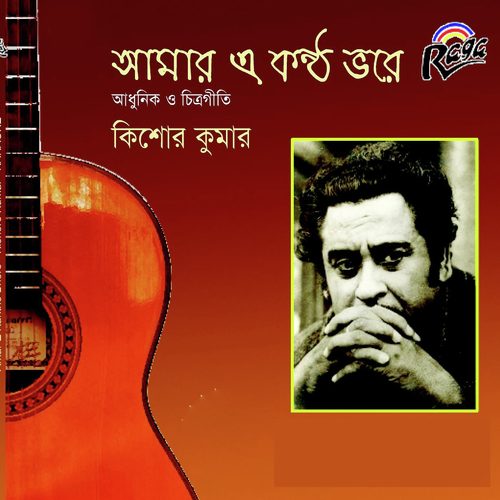 Amar Nam by Tarun Sarkar - Download on PagalFree