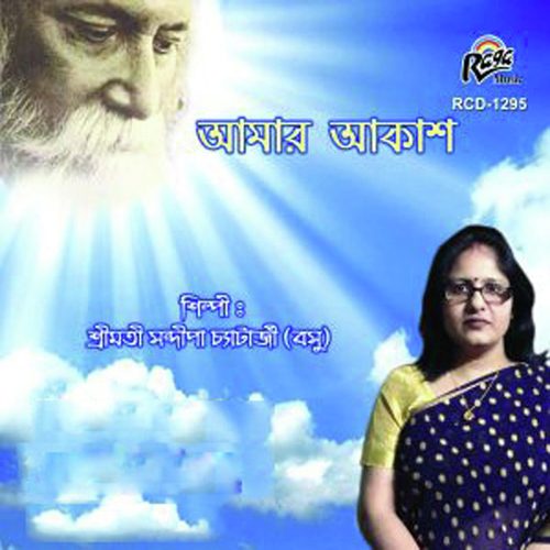Sukhe Amay Rakhbe Keno by Srimoti Sondipa Chatterjee - Download on PagalFree