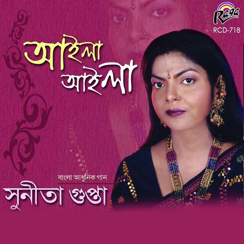 Ragete Poran by Sunita Gupta, Nogendra Chowdhury - Download on PagalFree