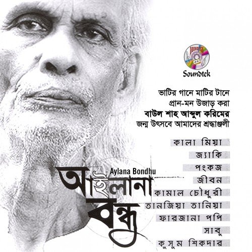 Aylana Aylana Bondhu by Various Artists - Download on PagalFree